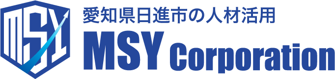 株式会社MSY｜愛知県日進市の人材活用・EMS提案・SMT周辺機器紹介